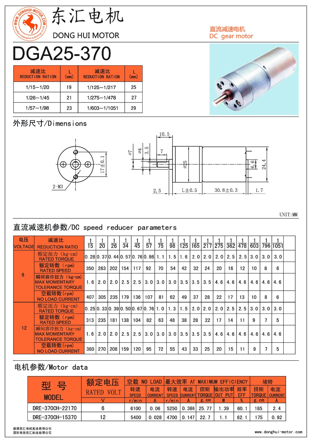 Motor Specifications Diagram