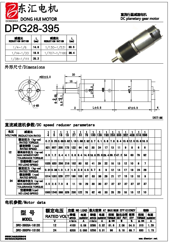 Motor Technical Drawing