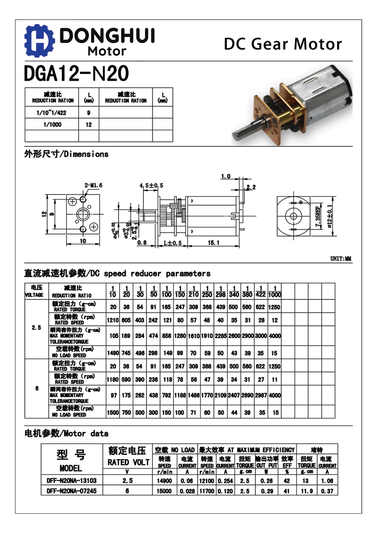 N20 Motor Technical Drawing