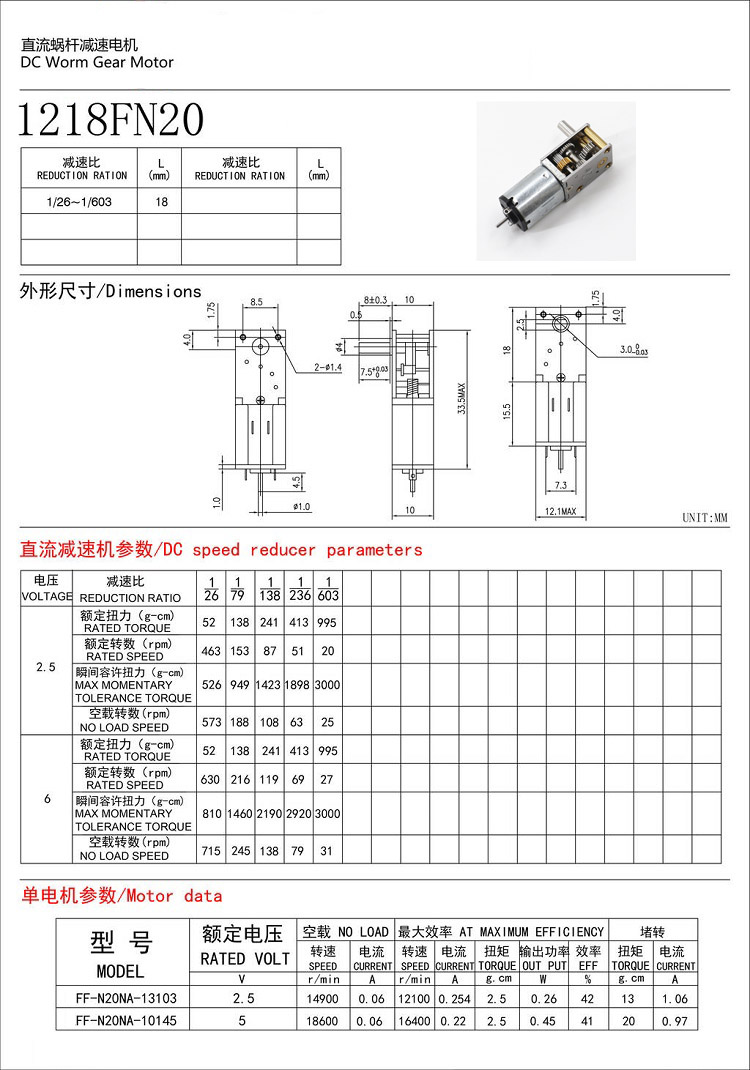 Motor Image 2