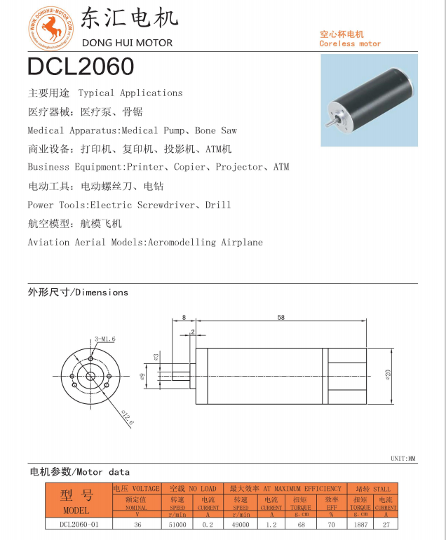 Motor Image 3