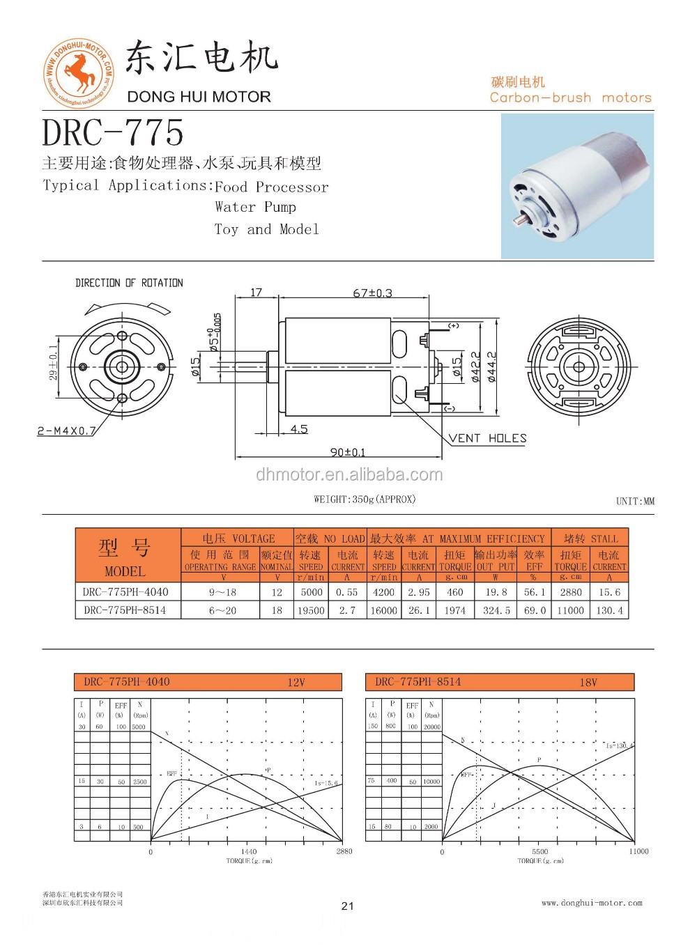 12v electric engine