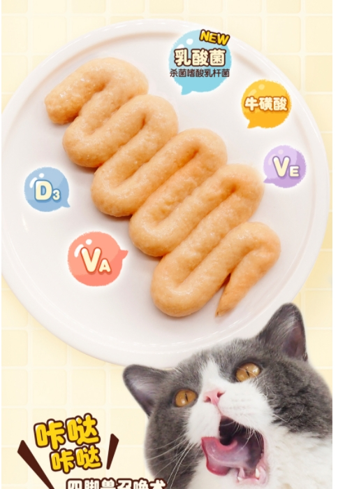 OEM ODM Fresh Meat Nutrition Wet Pet Snack Animal Food Liquid Cat Baby Creamy Kittens