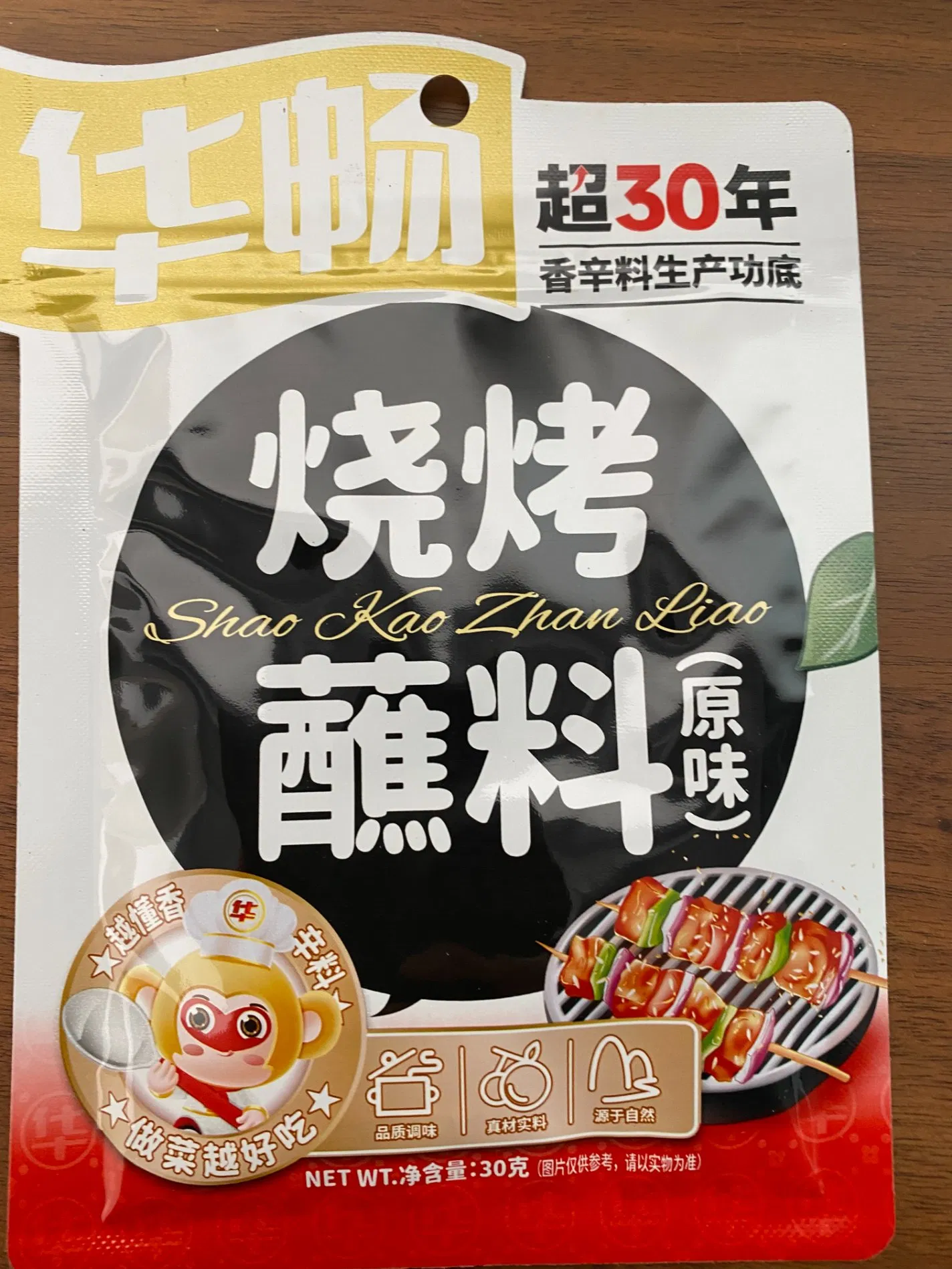 BBQ Seasoning &amp; DIP Sauce Manufacturer for Global Restaurant Chains &amp; Food Brands