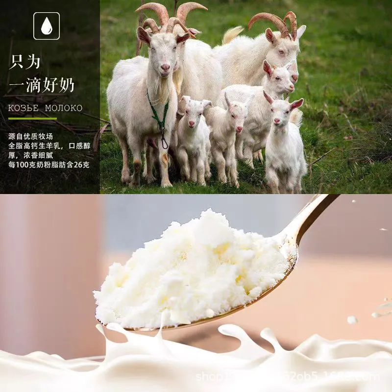 Goat Milk Powder 2