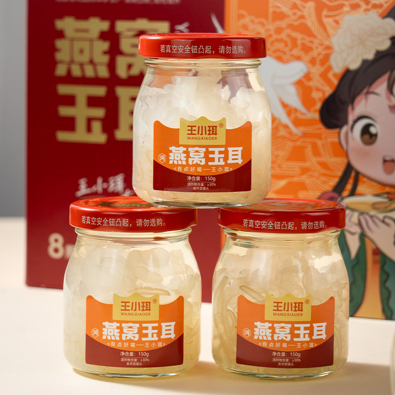 Instant Bird Nest White Fungus Dessert Promotion Gift Skin Care Food