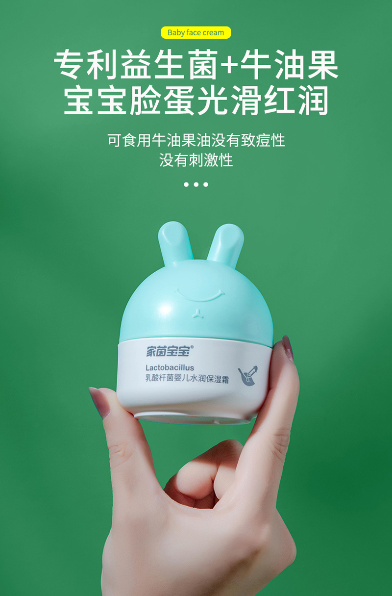 Hydrating Nutrition Face Cream for Baby Skin Care Lotion