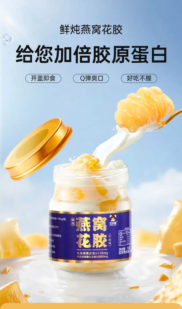 Bird's Nest Fish Maw 1