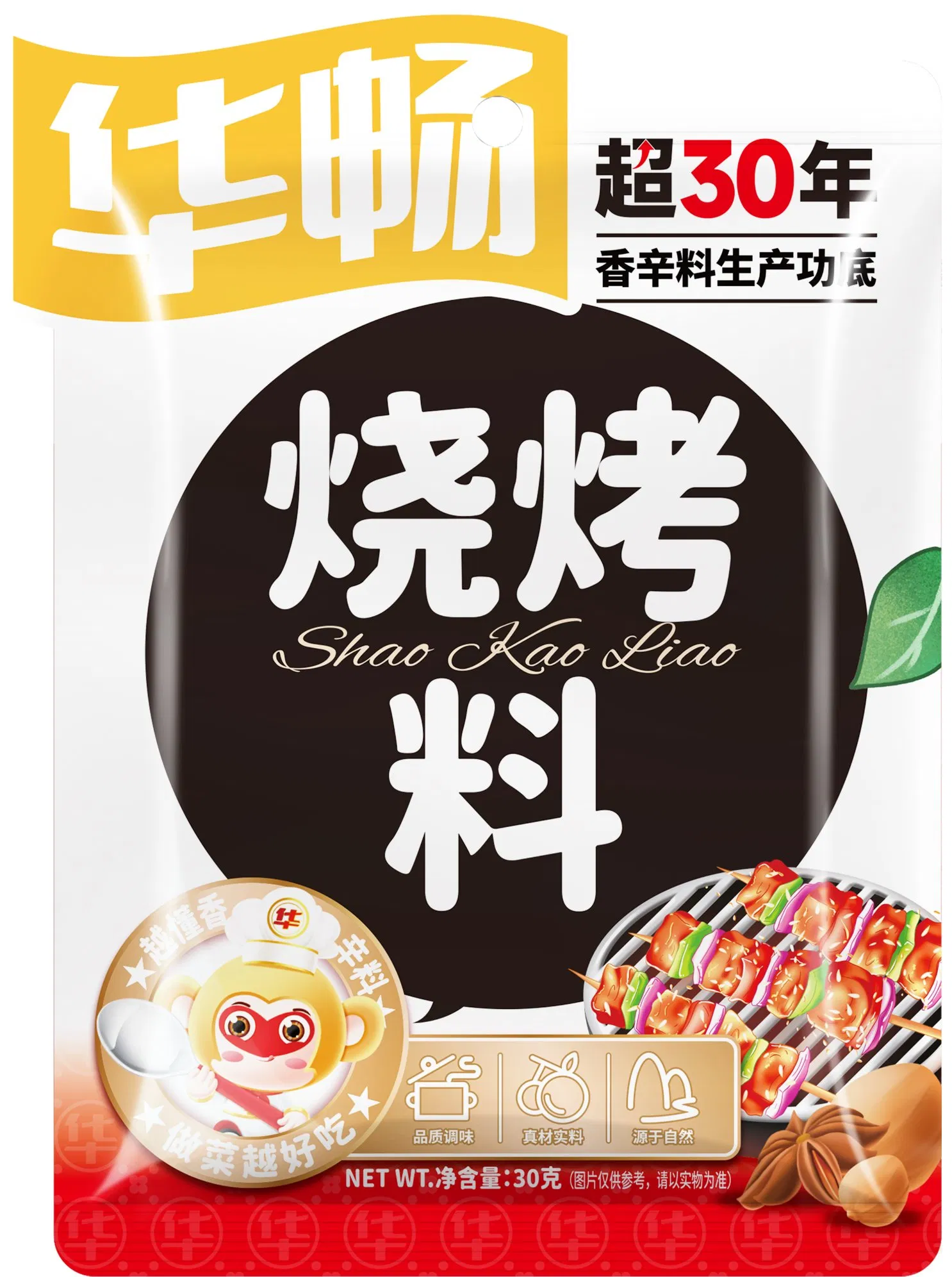 BBQ Seasoning &amp; DIP Sauce Manufacturer for Global Restaurant Chains &amp; Food Brands