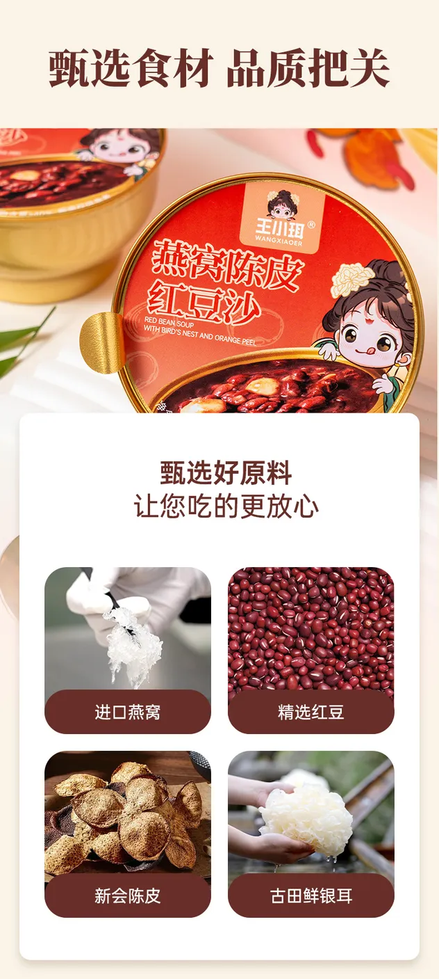 Bird Nest Adzuki Bean Paste 2