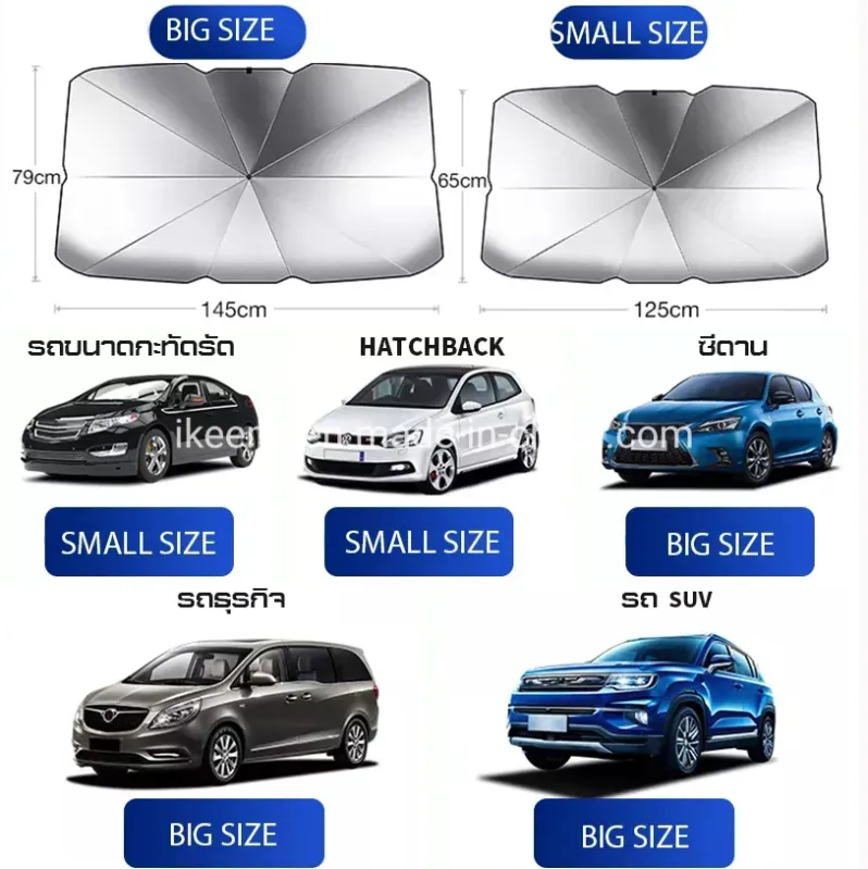 Car Sun Shade Protector 10