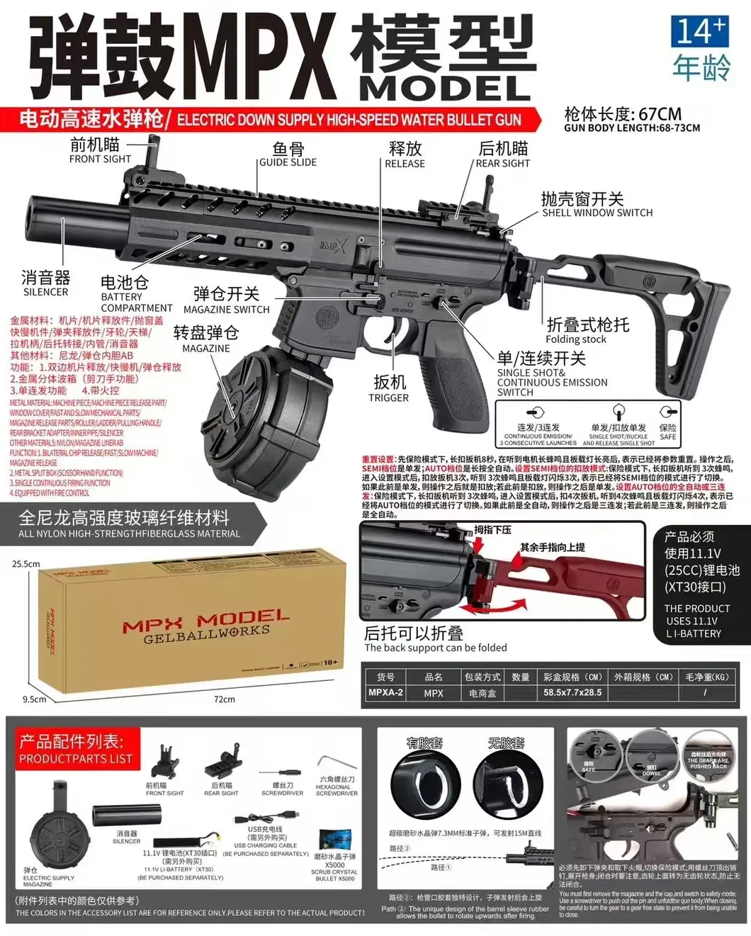 MPX Gel Blaster View 1