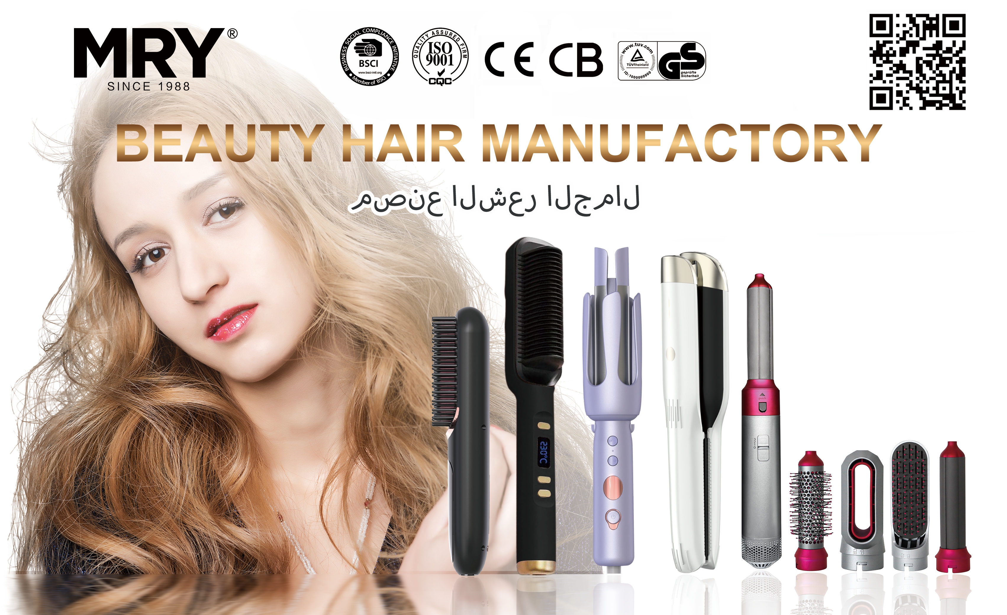 Product Banner