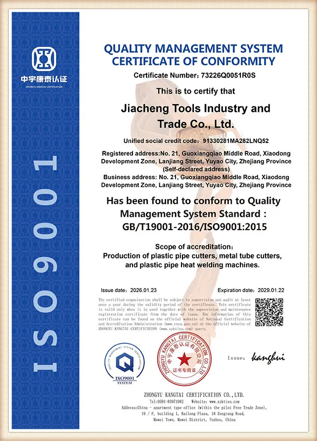 ISO9001 certificate of Jiacheng Tools