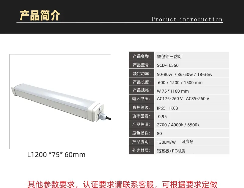 Luz Tri-Proof LED IP65 Impermeable Industrial para Garaje 20W-60W 2FT-5FT
