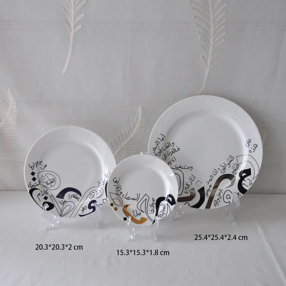 Artistic Arabic Calligraphy Ceramic Plate Set