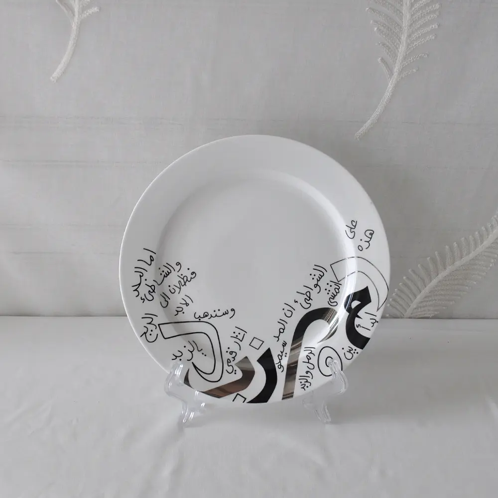 China Artistic Arabic Calligraphy Black and White Plate Factories, Exporter