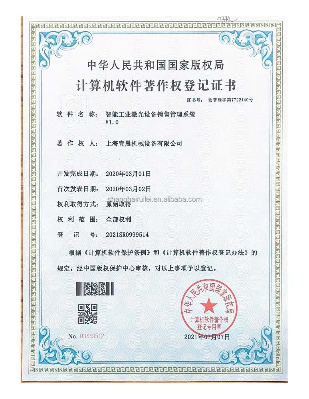 Certification 2