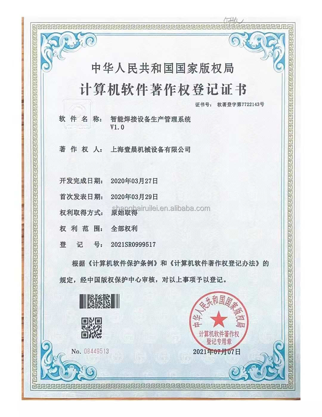 Certification 6