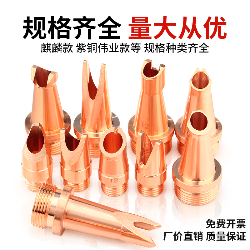 Nozzles