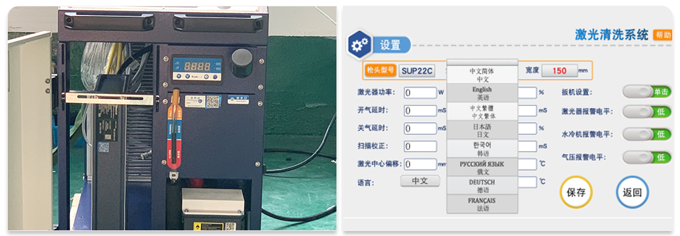Laser Source Machine
