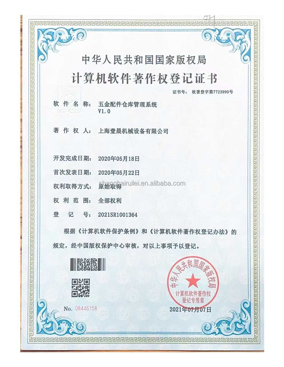 Certification 5