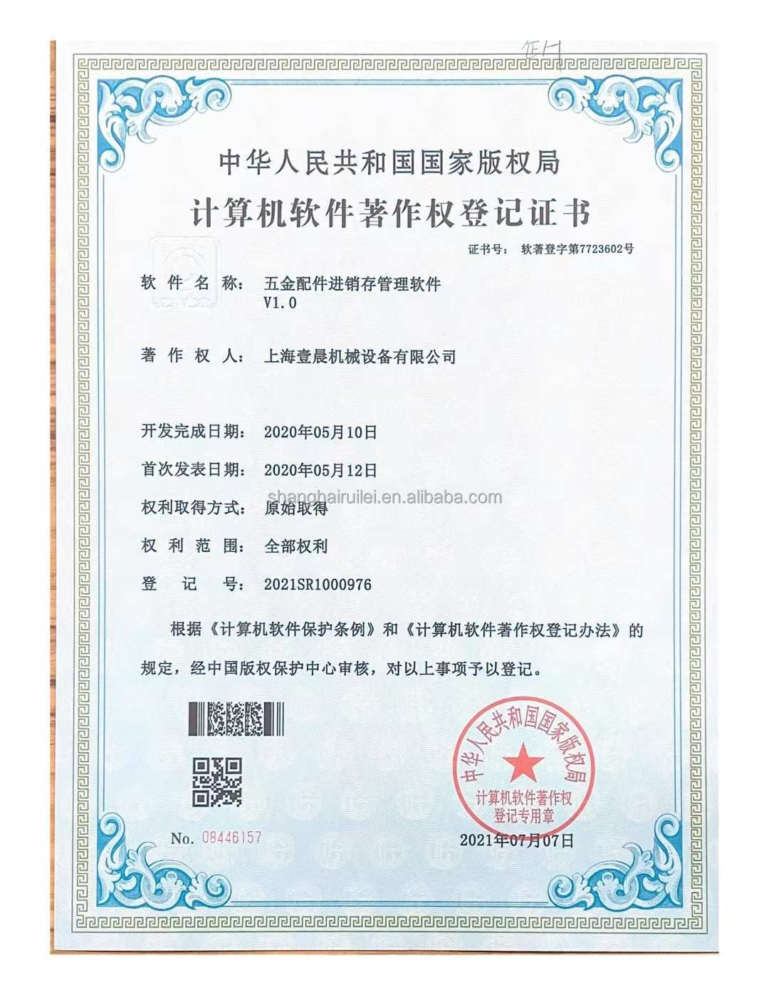 Certification 8