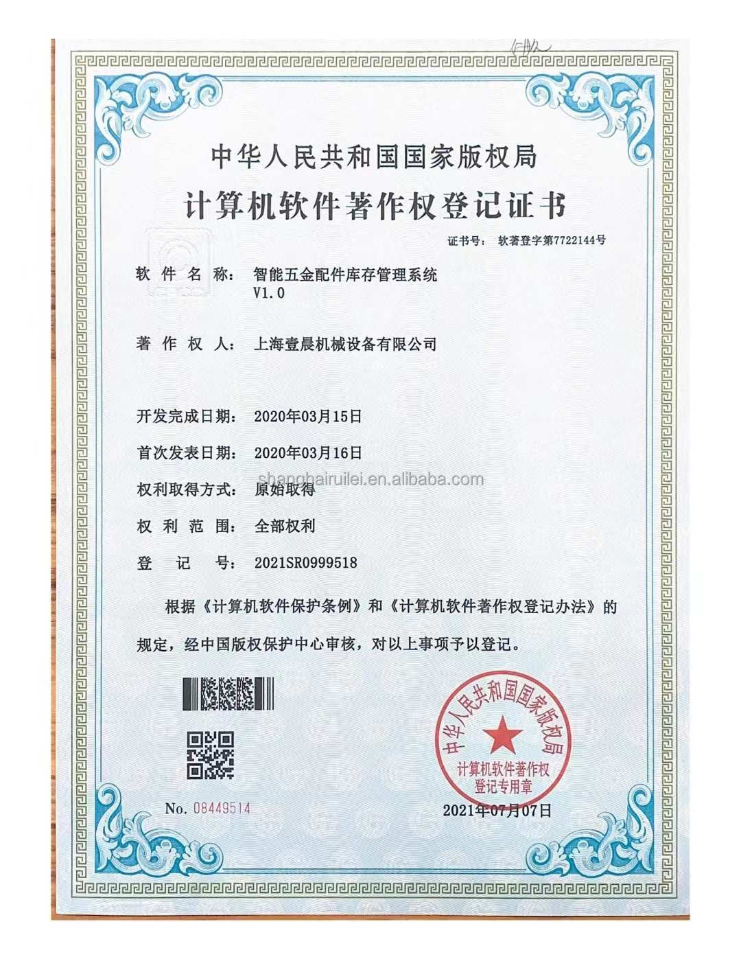Certification 4