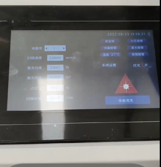 Laser Machine View 2