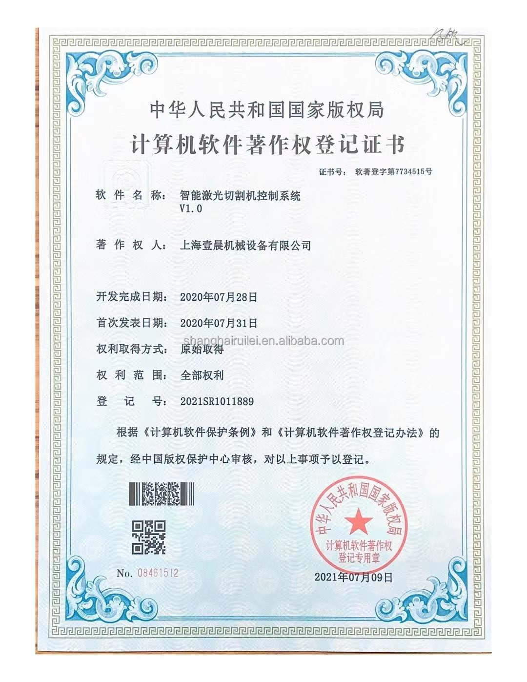 Certification 7