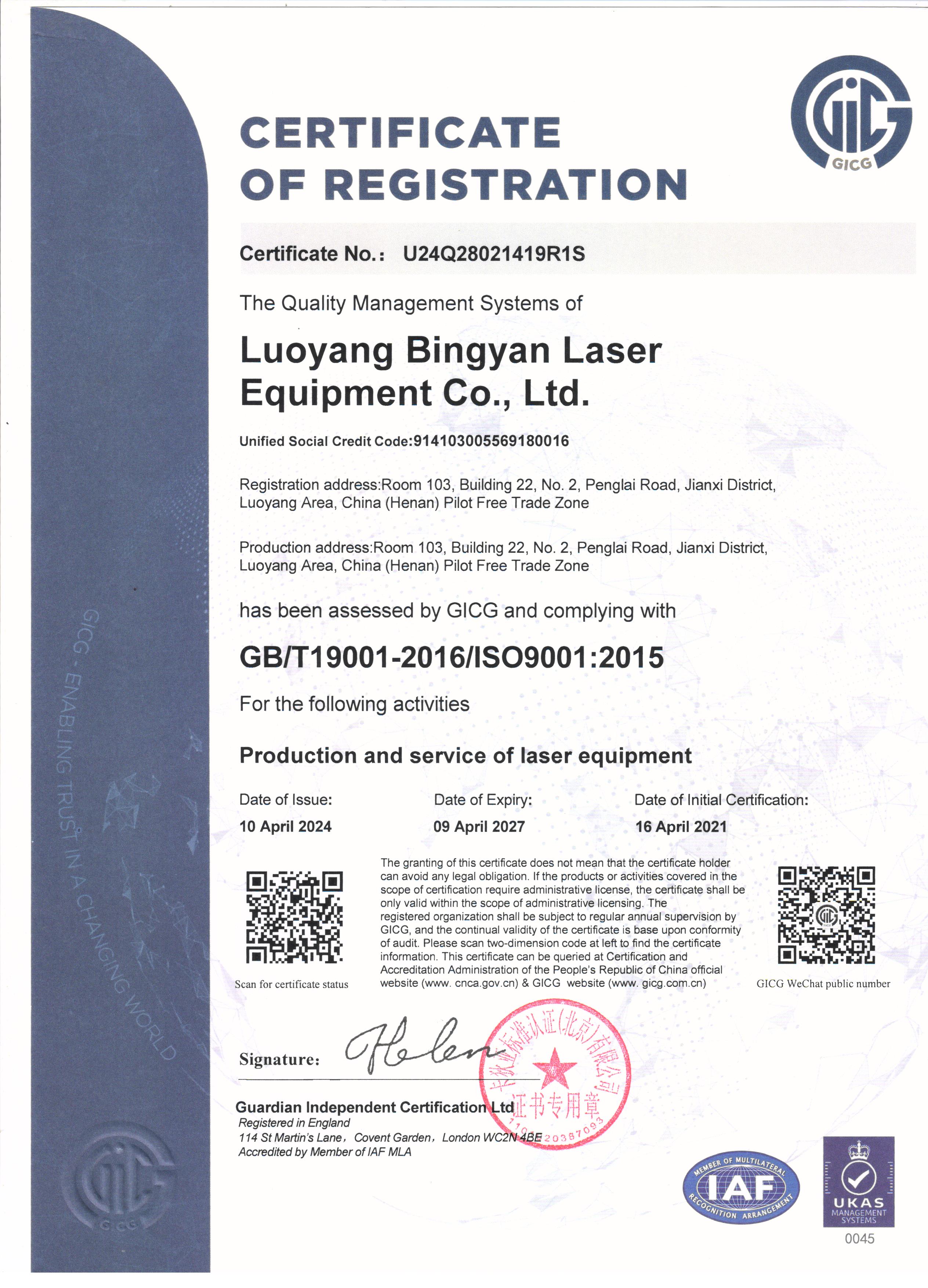 Certificado ISO y EAC 1