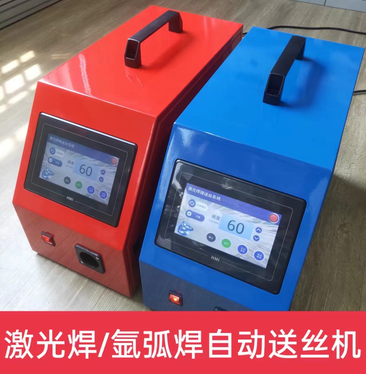 Wire Feeder