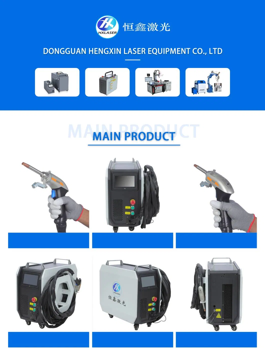 Laser Welding Machine Main Design