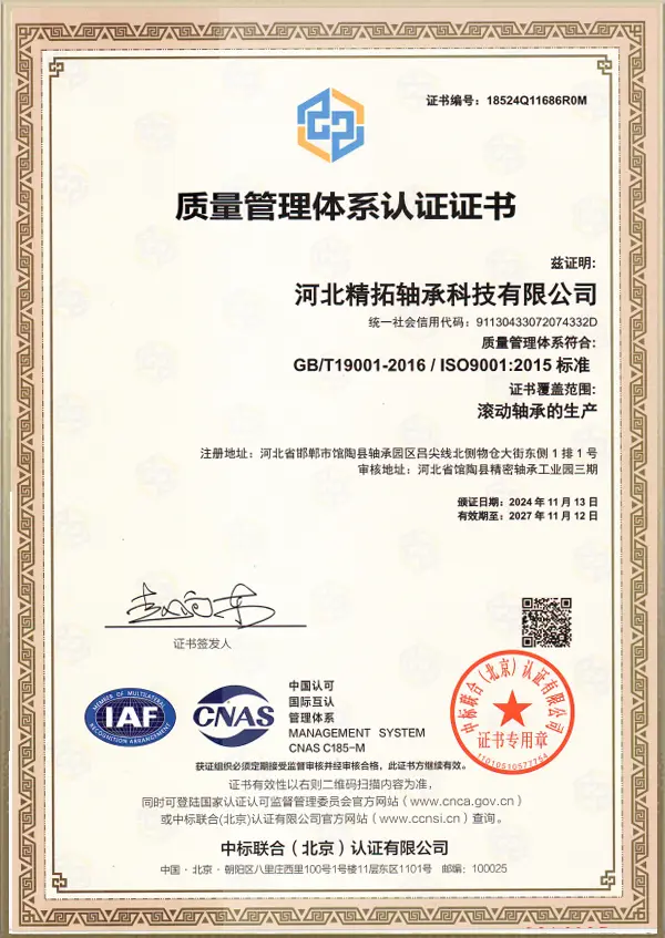 JITO Certificate 4