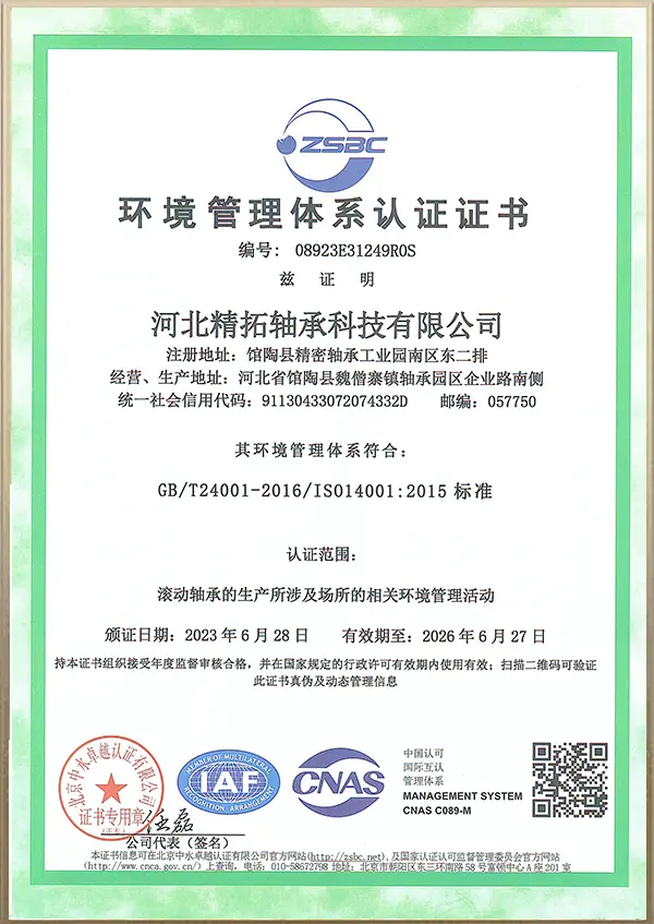 Quality Standard Certification 6