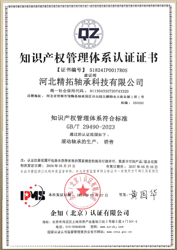JITO Certificate 2