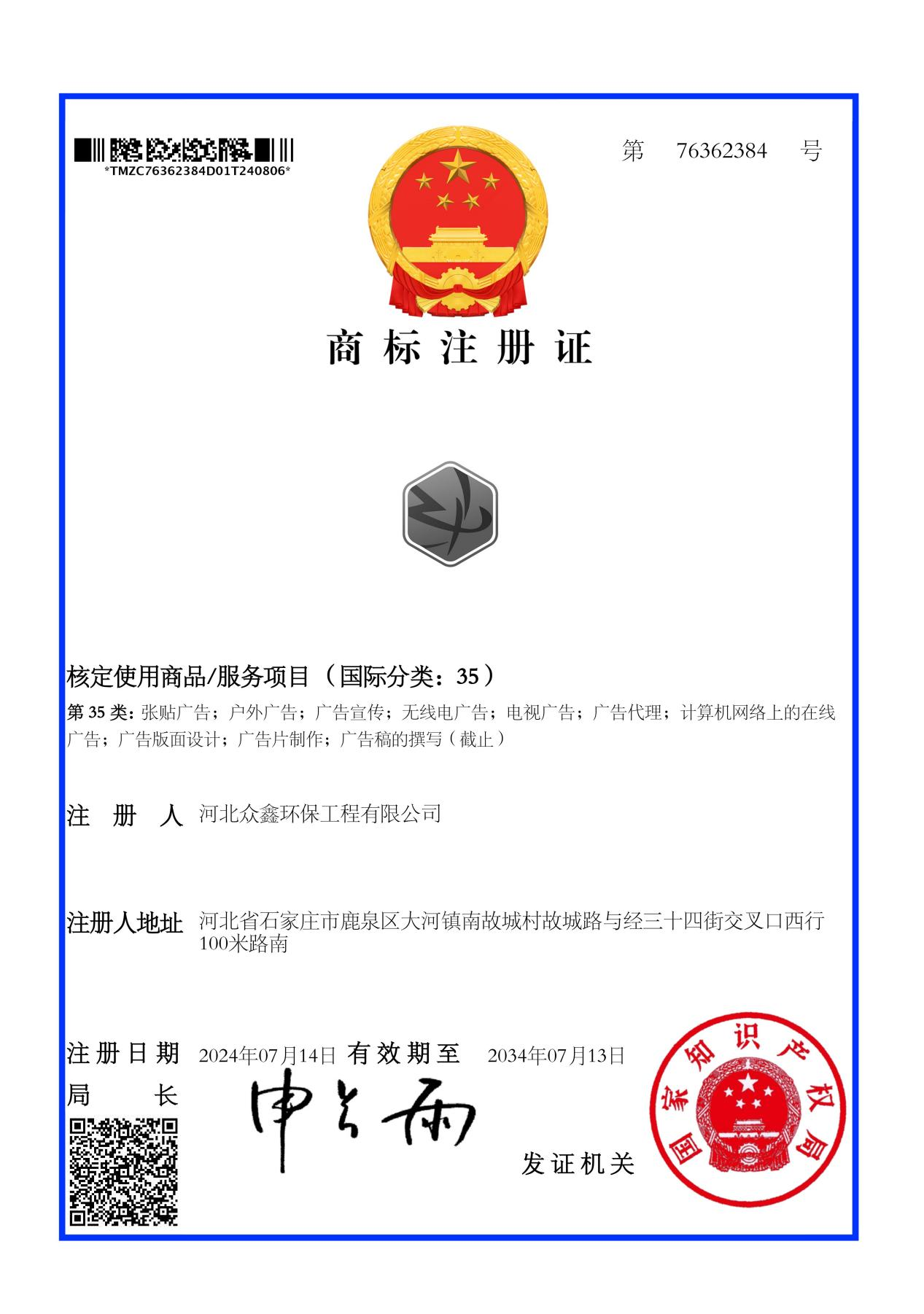 Certification 7