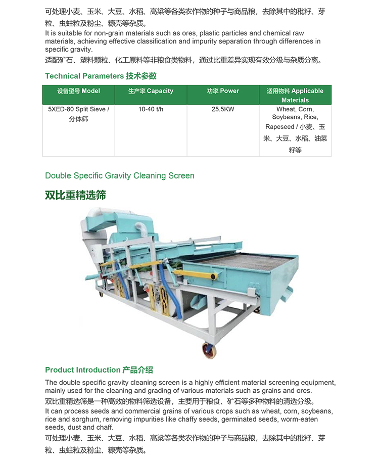 Automatic Moldy Seed Removal Machine Effectively Removes Moldy Grains Pre-harvest Grain Cleaning Gravity Separator for Grain