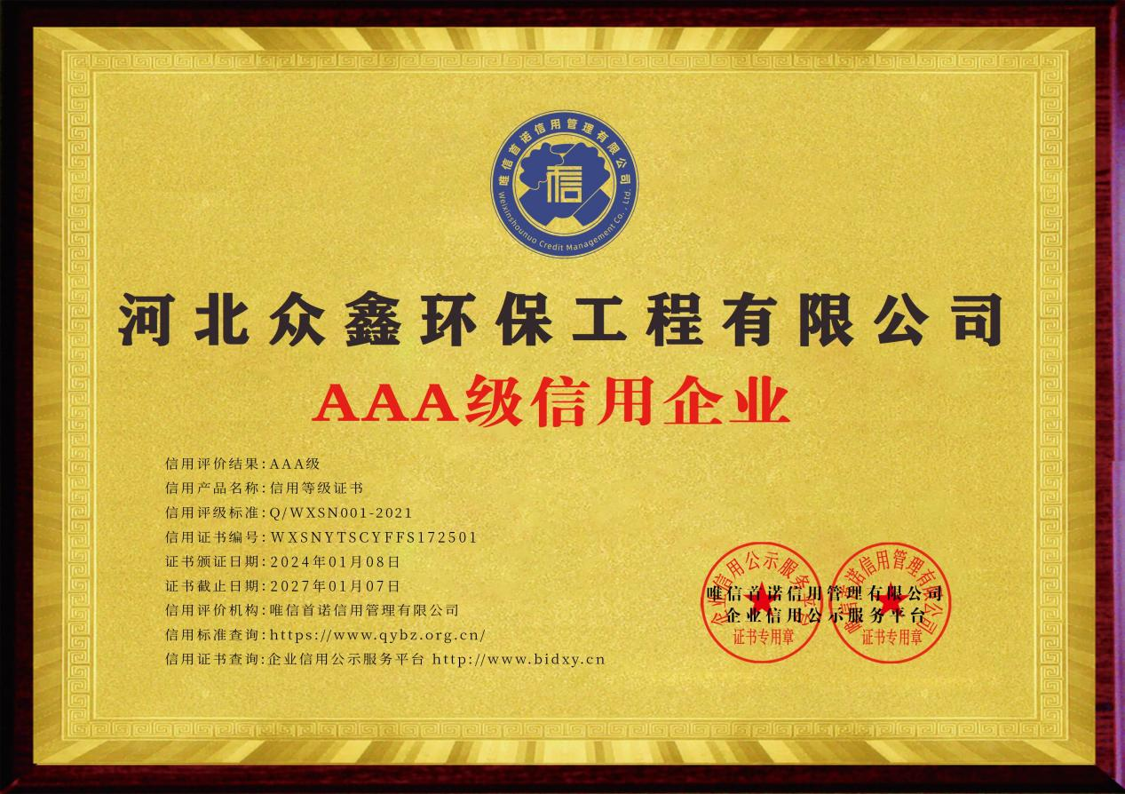 Certification 5