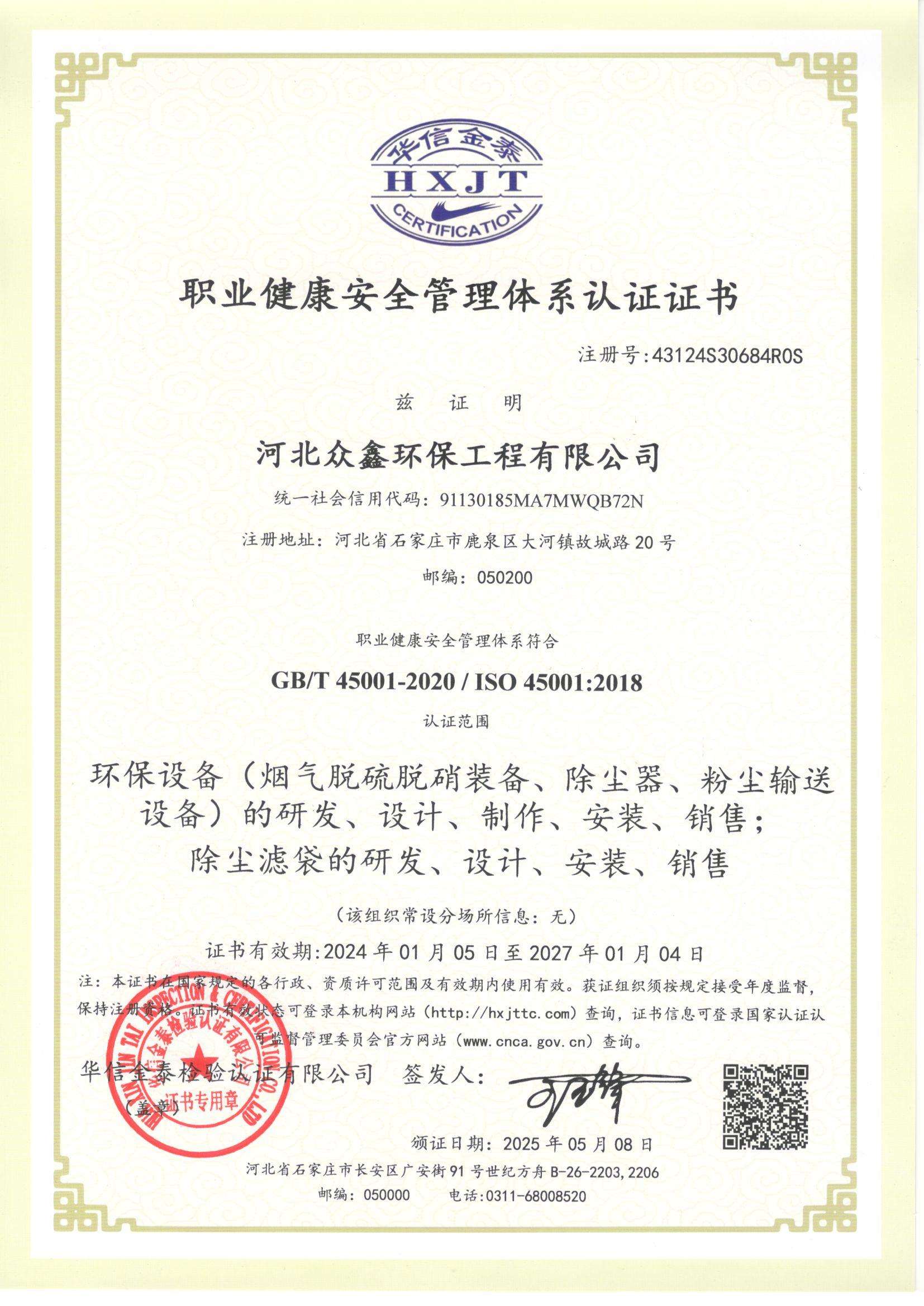 Certification 3