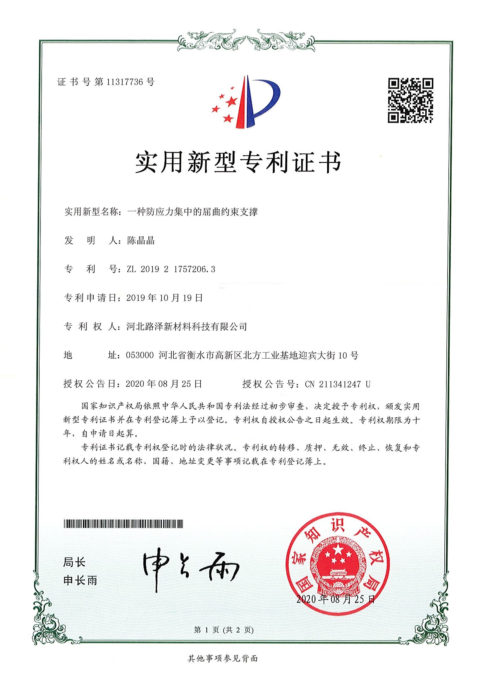 Certificate 3