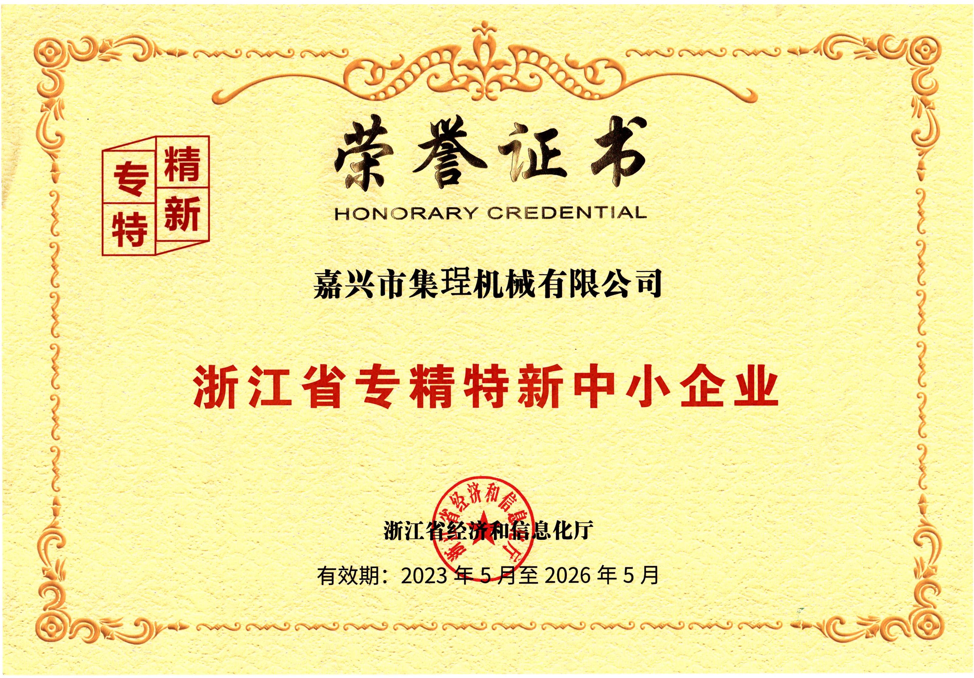 Quality Standard Certification