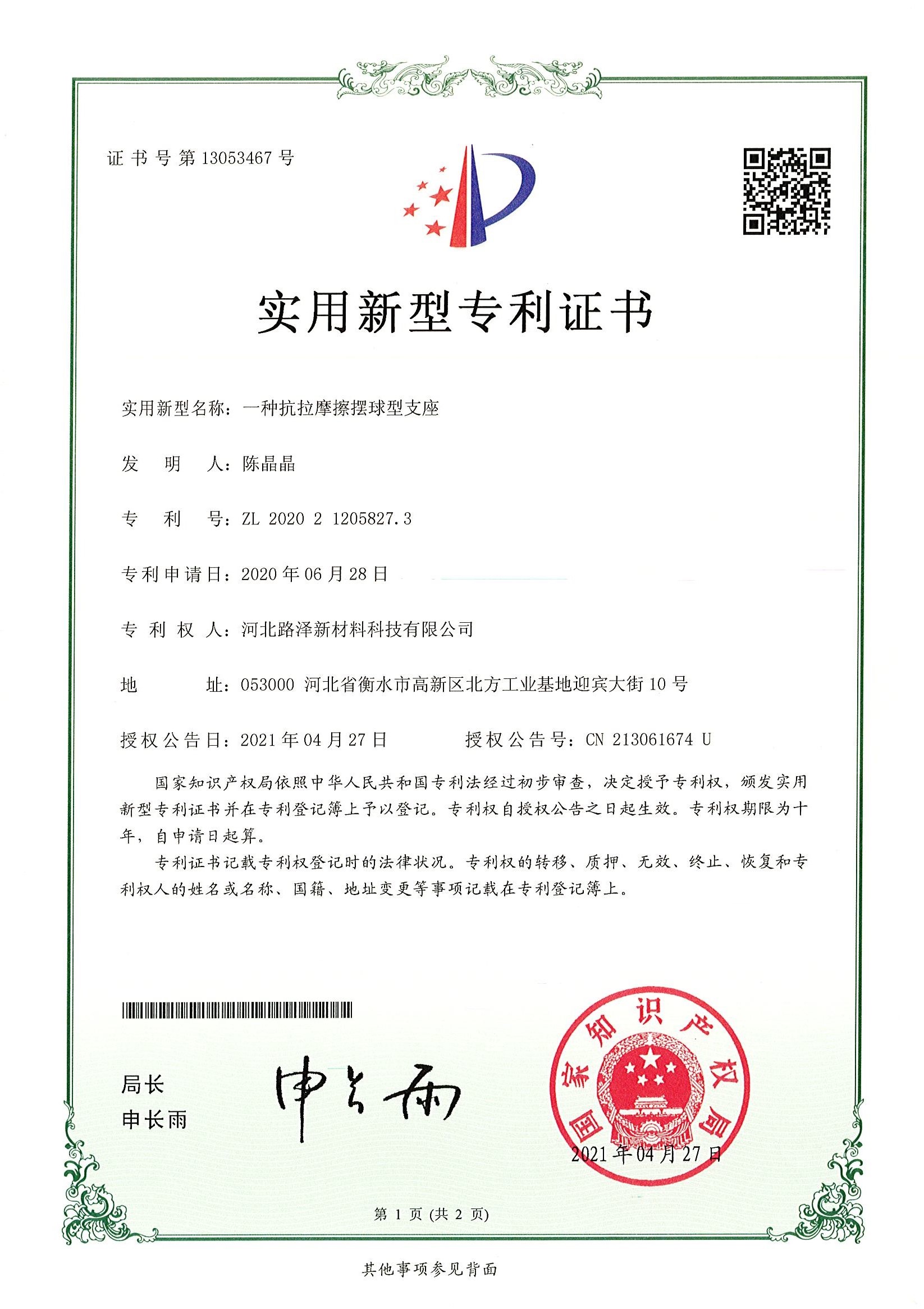 Certificate 6