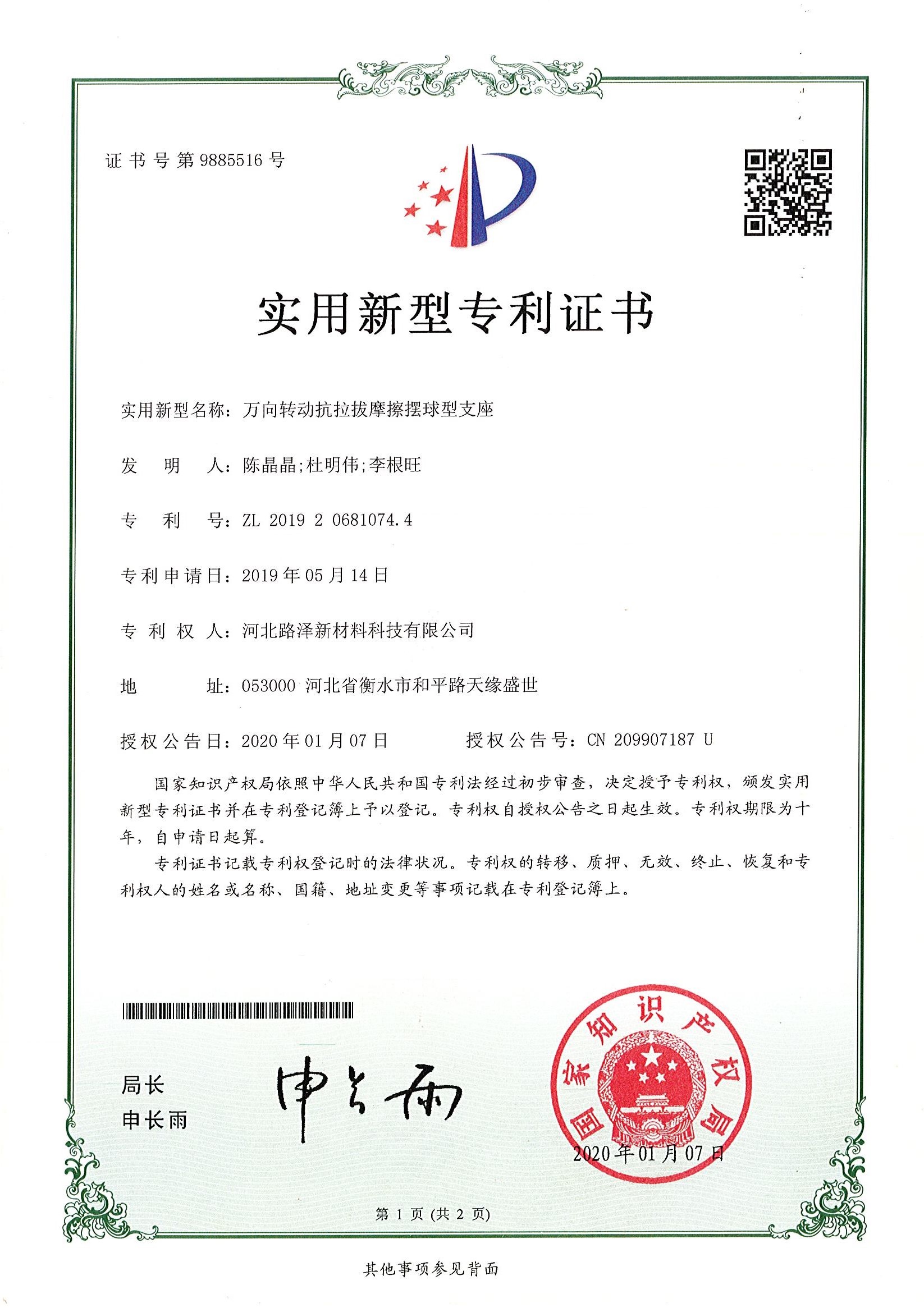 Certificate 4