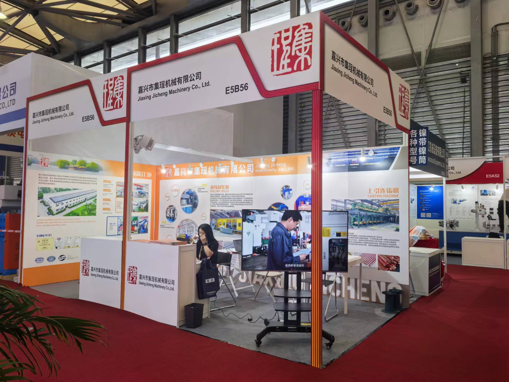 Exhibition Team