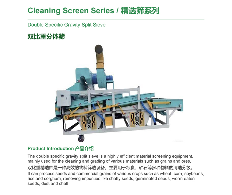 Automatic Moldy Seed Removal Machine Effectively Removes Moldy Grains Pre-harvest Grain Cleaning Gravity Separator for Grain
