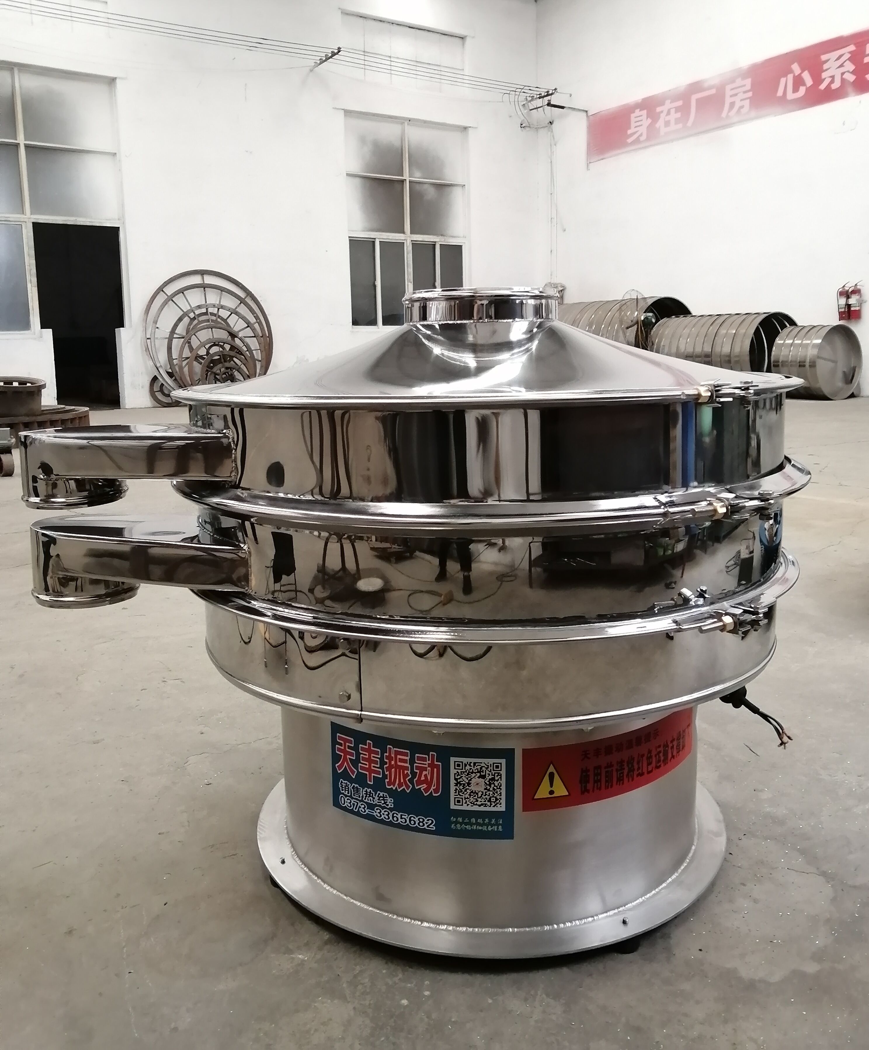 Automatic Industrial Vibrating Flour Sieving and Filtering Machine