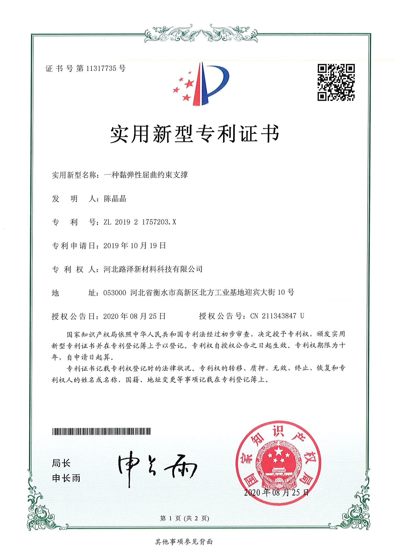 Certificate 1