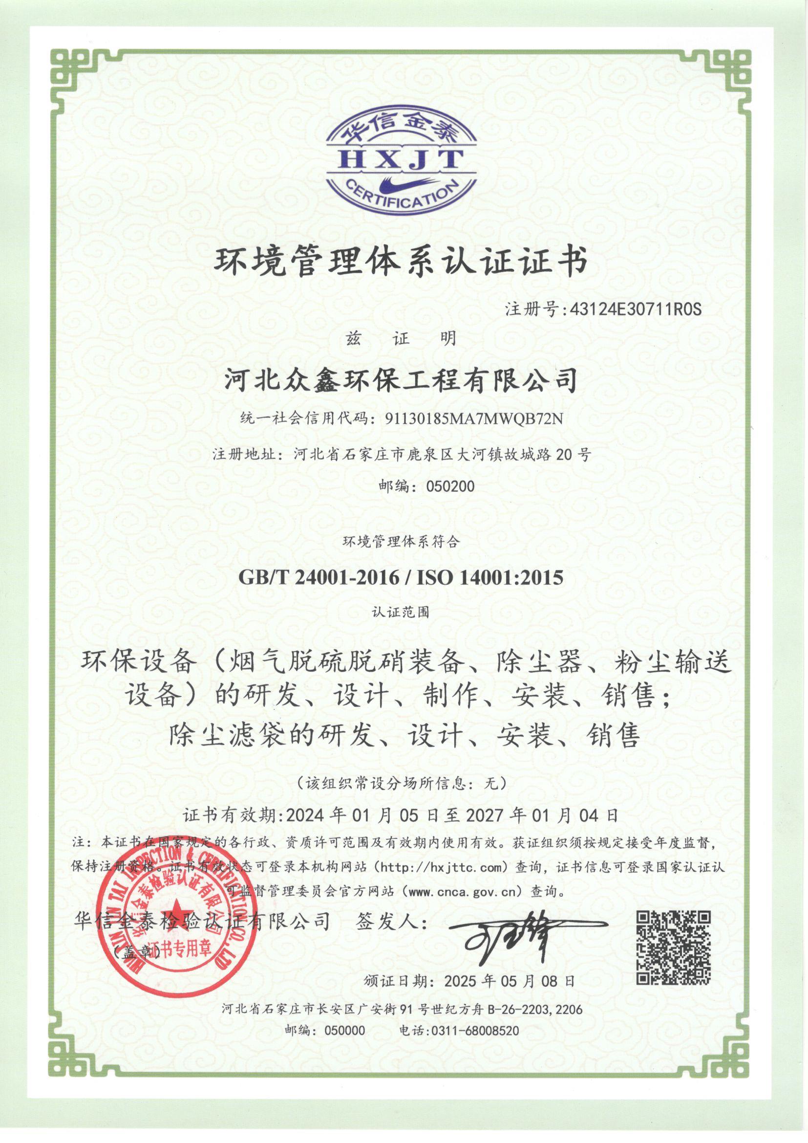 Certification 1