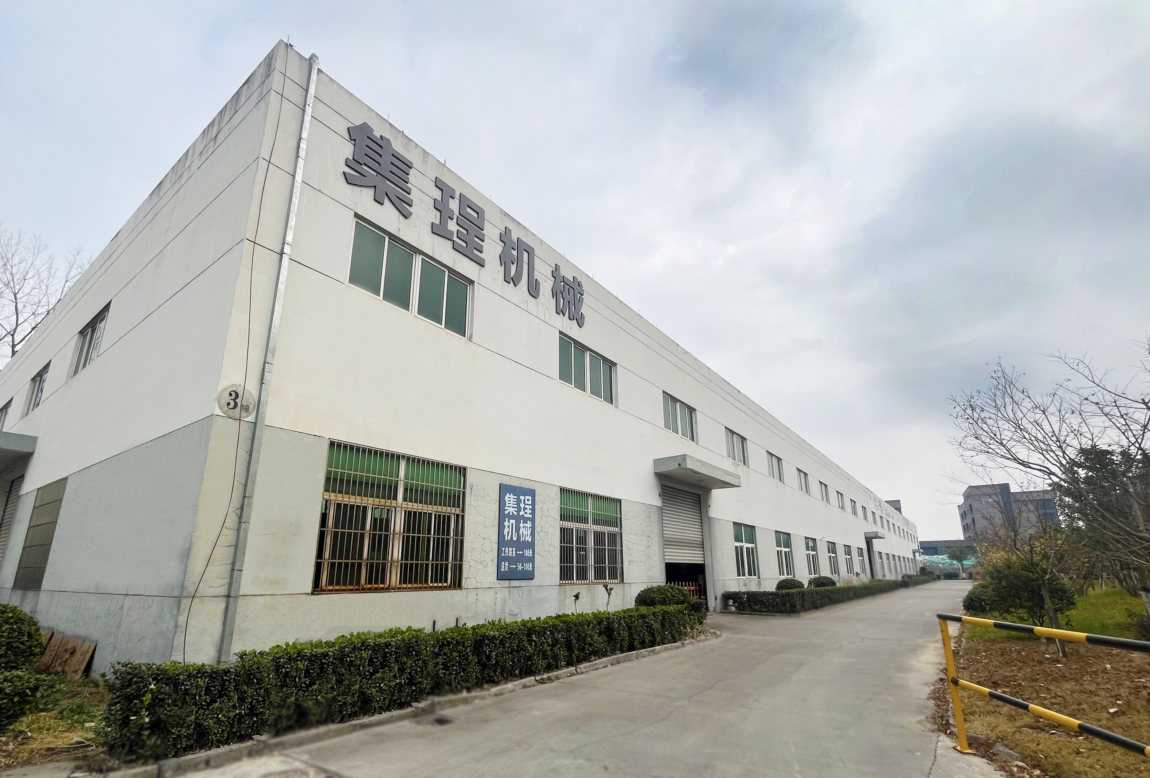 Production Facility 2